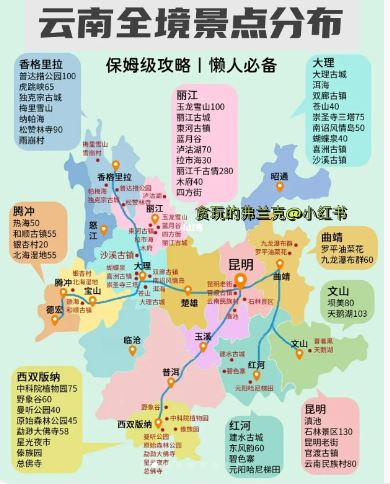 bwin体育云南旅游攻略路线最佳路线-云南旅游几月份去最佳时间(图1)