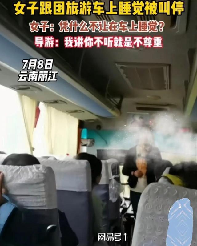 bwin体育离谱! 女子云南跟团旅游在车上睡觉被叫停 导游 她影响生意(图1)