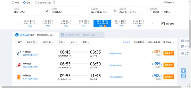 这份丽江旅游攻略一定要收藏好三天两晚人bwin体育均不超过两千(图1)